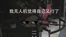 使命新喷子爆料视频在线观看,独家揭秘游戏内幕 第1张 使命新喷子爆料视频在线观看,独家揭秘游戏内幕 第1张