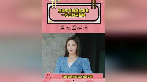 娱乐吃瓜酱喜欢就要争取,娱乐吃瓜酱的甜蜜爱情宣言  第2张