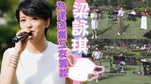 梁咏琪在线观看  第3张